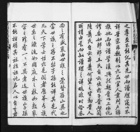 安徽朱氏族谱-泾川朱氏支谱 [12卷首末各1卷].pdf电子版预览图5