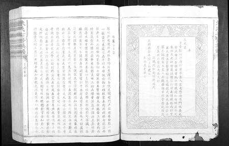 江西朱氏族谱-朱氏七修族谱[不分卷].pdf电子版预览图5