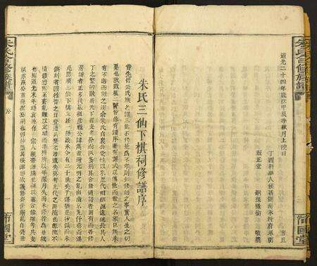 江西朱氏族谱-朱氏合修族谱.pdf电子版预览图5