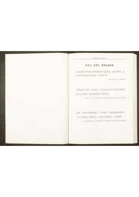 福建林氏族谱-福清林氏大宗谱.pdf电子版预览图5