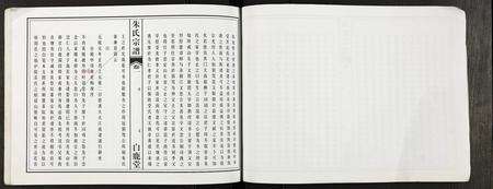 江西朱氏族谱-朱氏宗谱.pdf电子版预览图5