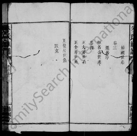 江西朱氏族谱-朱氏族谱 [4卷,首1卷].pdf电子版预览图5