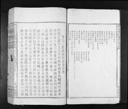 江西朱氏族谱-兴邑朱氏重修族谱[不分卷].pdf电子版预览图5