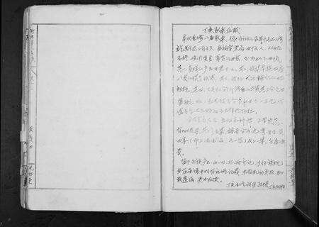 江西邹氏族谱-新坊邹氏家乘.pdf电子版预览图5