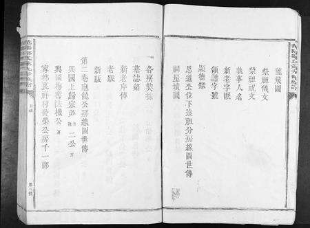 江西邹氏族谱-范阳邹氏第九修族谱[14卷].pdf电子版预览图5