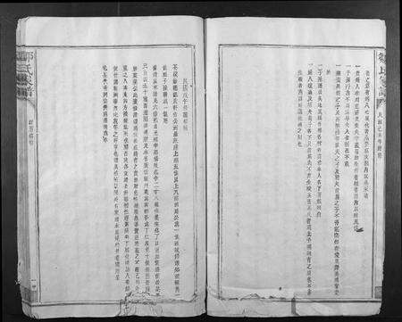 江西邹氏族谱-邹氏家谱.pdf电子版预览图5