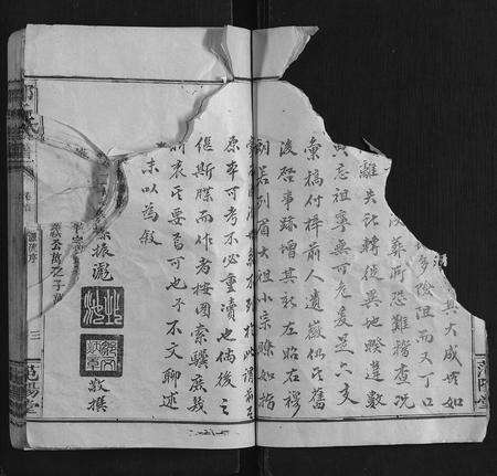 江西邹氏族谱-邹氏族谱 [8卷首1卷].pdf电子版预览图5