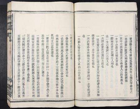 江西邹氏族谱-邹氏族谱[11卷].pdf电子版预览图5