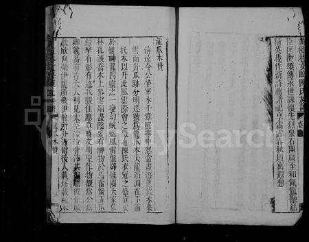 福建陈氏族谱-莆榄卷文峰陈氏族谱.pdf电子版预览图5