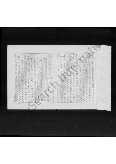 福建林氏族谱-[褔建闽侯迁台林氏家谱].pdf电子版预览图5