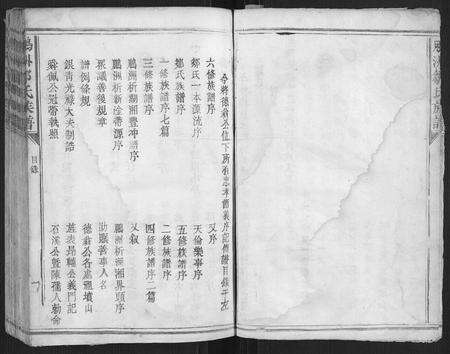 江西邹氏族谱-鹏洲邹氏族谱[不分卷].pdf电子版预览图5