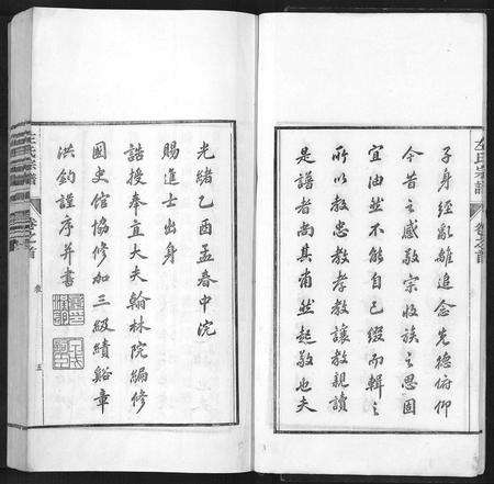 安徽左氏族谱-左氏宗谱.pdf电子版预览图5