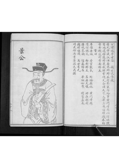 福建林氏族谱-西河九龙林氏族谱[2册].pdf电子版预览图5