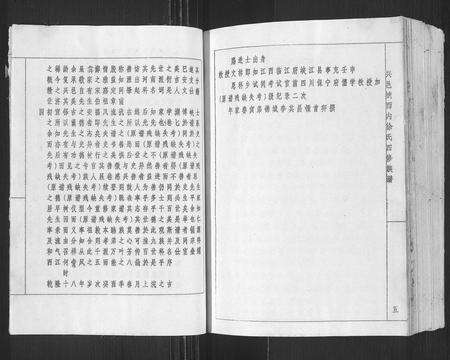 江西徐氏族谱-兴邑城西内徐氏四修族谱[不分卷].pdf电子版预览图5