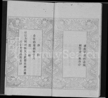 江西晏氏族谱-万载高城晏氏族谱 [6卷,首末各1卷].pdf电子版预览图5