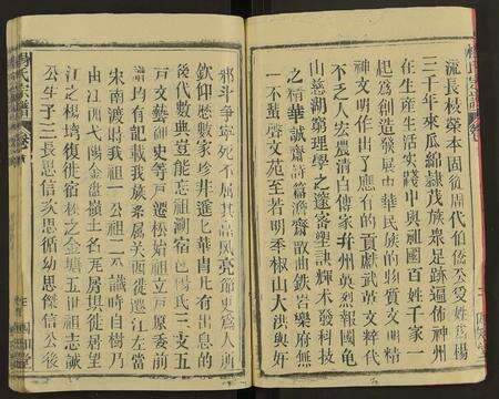 安徽杨氏族谱-杨氏宗谱 [65卷,及卷首末].pdf电子版预览图5