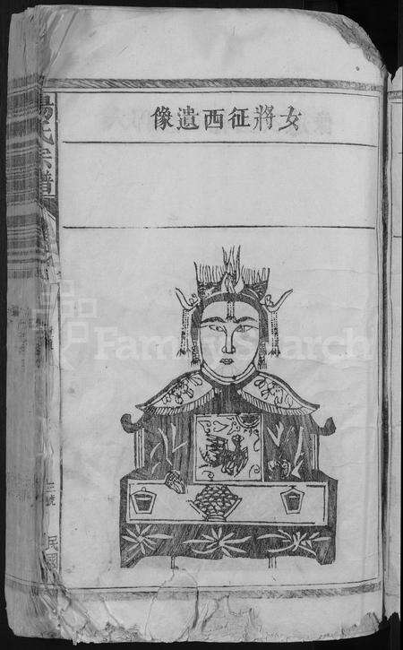 江西杨氏族谱-杨氏宗谱.pdf电子版预览图5