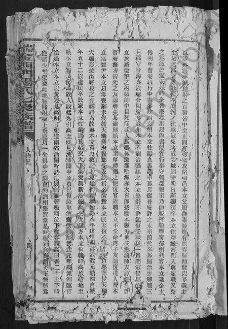 江西杨氏族谱-瑞金西门杨氏七修族谱 [不分卷].pdf电子版预览图5