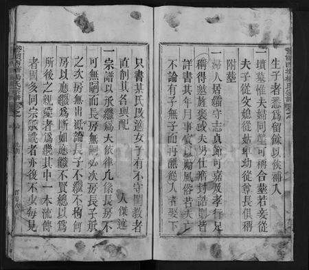 江西杨氏族谱-鵞湖西塘杨氏宗谱 [18卷,首1卷].pdf电子版预览图5