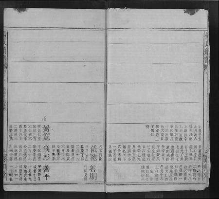 江西杨氏族谱-杨氏宗谱 [16卷,含卷首].pdf电子版预览图5