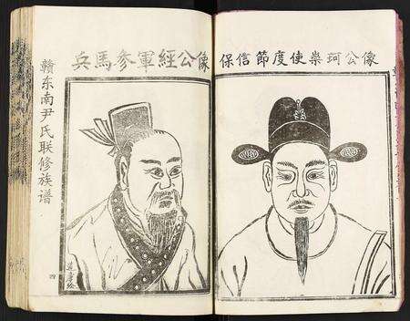 江西尹氏族谱-赣东南尹氏联修族谱.pdf电子版预览图5