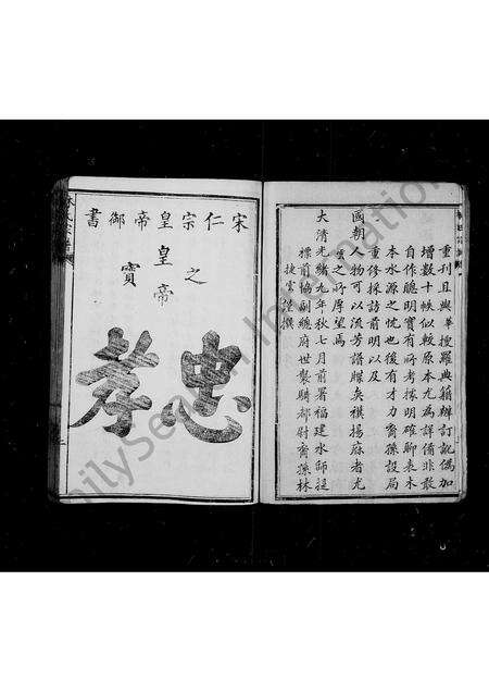 福建林氏族谱-西洒林氏族谱.pdf电子版预览图5