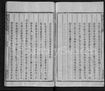 江西余氏族谱-余氏宗谱 [12卷].pdf电子版预览图5