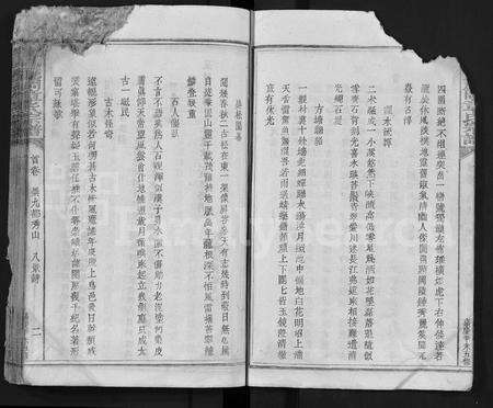 江西章氏族谱-宜邑鹿冈章氏宗谱 [27卷,首1卷,末2卷].pdf电子版预览图5