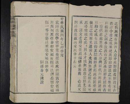 江西张氏族谱-古井张氏通谱 [不分卷].pdf电子版预览图5