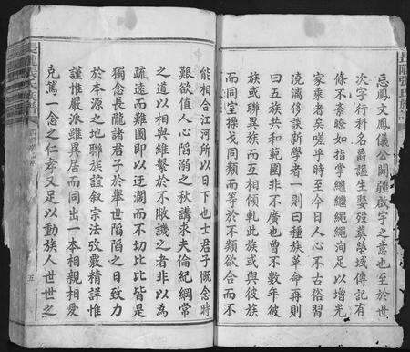 江西张氏族谱-长陇张氏族谱 [不分卷].pdf电子版预览图5