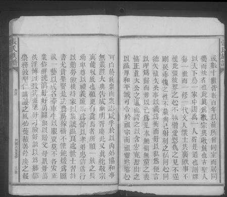 江西张氏族谱-张氏族谱 [不分卷].pdf电子版预览图5