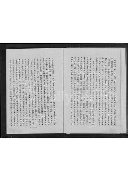 福建林氏族谱-金门林氏族谱.pdf电子版预览图5