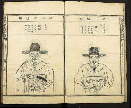 江西郑氏族谱-荥阳郑氏宗谱 [残卷].pdf电子版预览图5