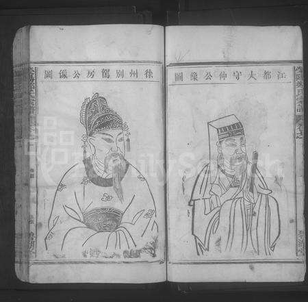 江西郑氏族谱-荥阳郑氏宗谱.pdf电子版预览图5