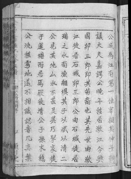 江西锺氏族谱-会昌莲塘锺氏六修族谱 [不分卷].pdf电子版预览图5