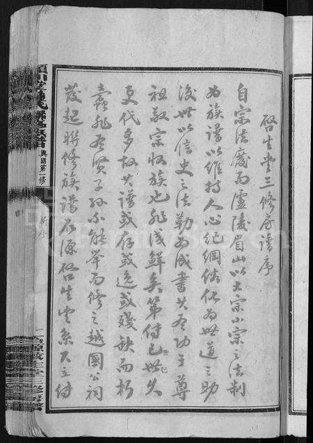 江西锺氏族谱-颖川堂锺氏联修族谱.pdf电子版预览图5