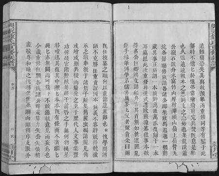 江西锺氏族谱-兴永锺氏重修族谱 [9卷].pdf电子版预览图5