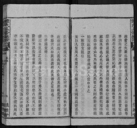 江西锺氏族谱-锺氏三修族谱 [2卷,首1卷,契谱1卷].pdf电子版预览图5