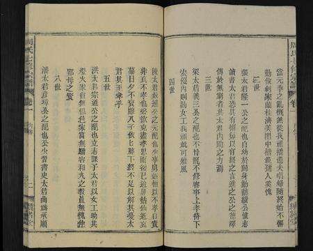 安徽周氏族谱-周氏七修宗谱 [14卷].pdf电子版预览图5