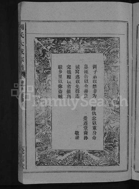 江西周氏族谱-周氏大成宗谱[总卷数不详].pdf电子版预览图5