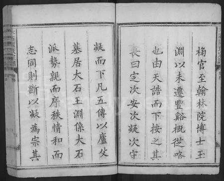 江西周氏族谱-丰谿大石周氏宗谱 [不分卷].pdf电子版预览图5