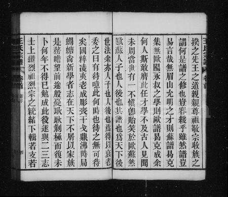 安徽王氏族谱-桐城白阳金社王氏宗谱 [17卷,未1卷].pdf电子版预览图5