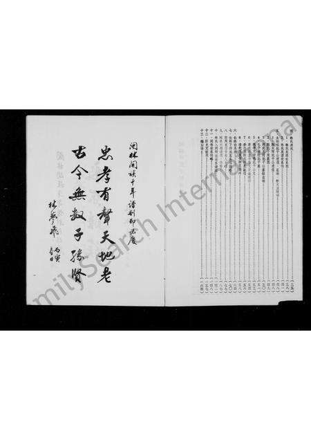 福建林氏族谱-闽林开族千年谱.pdf电子版预览图5