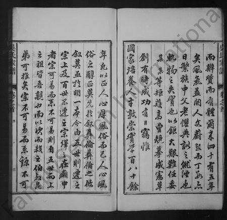 安徽吴氏族谱-吴氏家谱 [3卷,首末各1卷].pdf电子版预览图5