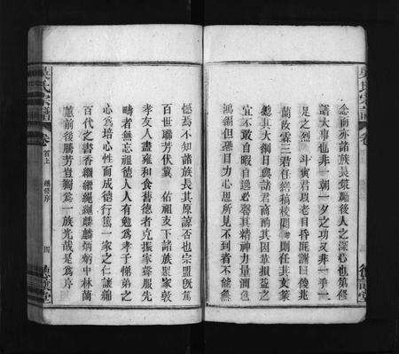 安徽吴氏族谱-吴氏宗谱 [6卷,首2卷].pdf电子版预览图5