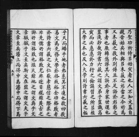 安徽项氏族谱-僊源东溪项氏族谱.pdf电子版预览图5