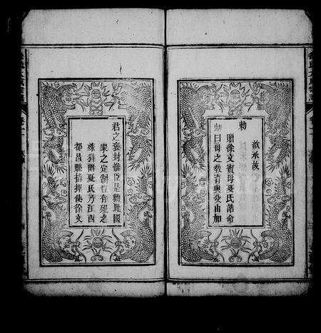 安徽徐氏族谱-徐氏大成宗谱 [3卷,重修5卷,首末各1卷].pdf电子版预览图5