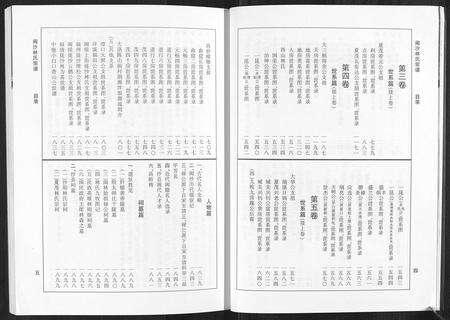 福建林氏族谱-闽沙林氏宗谱[5卷].pdf电子版预览图5