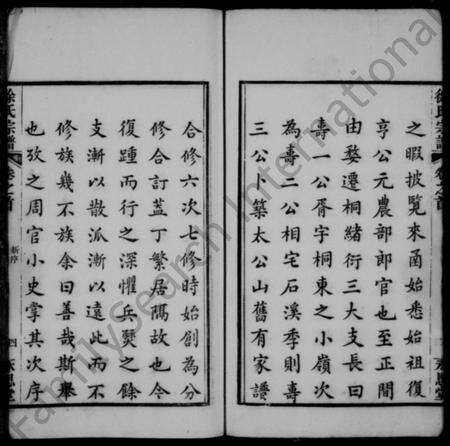 安徽徐氏族谱-皖桐徐氏宗谱 [44卷,首3卷,末5卷].pdf电子版预览图5