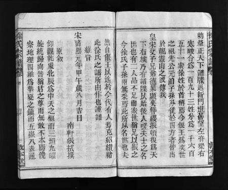 江西徐氏族谱-徐氏宗谱 [5卷,首1卷].pdf电子版预览图5